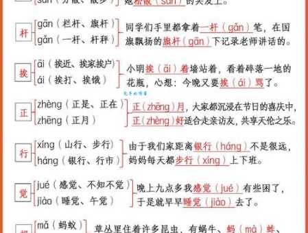 汉字“档”的读音、意思、用法、释义、造句