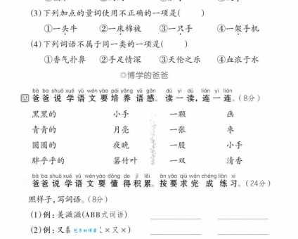 汉字“尾”的读音、意思、用法、释义、造句