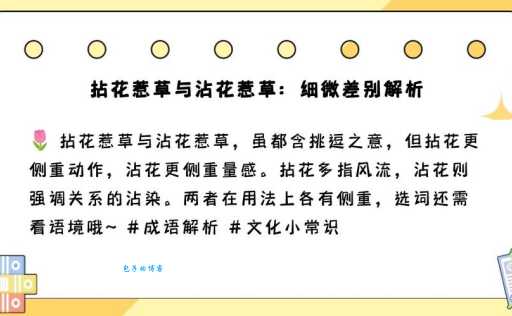 惹是什么意思
