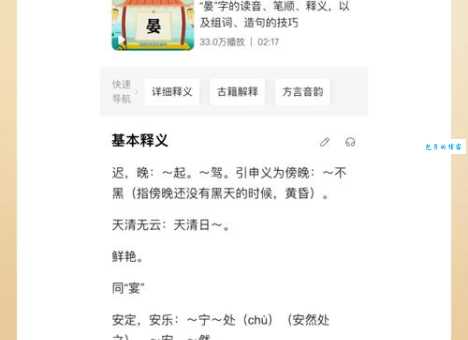 汉字“宴”的读音、意思、用法、释义、造句