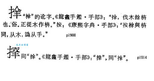 汉字“诈”的读音、意思、用法、释义、造句