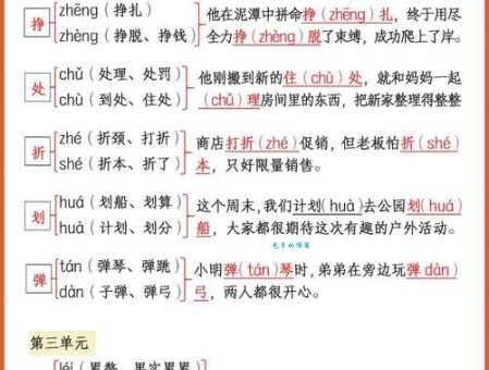 汉字“迟”的读音、意思、用法、释义、造句