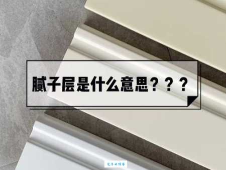 层是什么意思