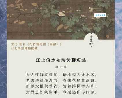 忽闻岸上踏歌声是什么意思