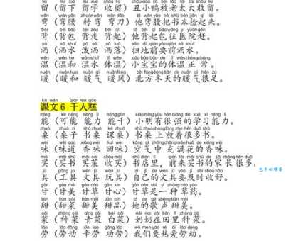 们组词_们字组词