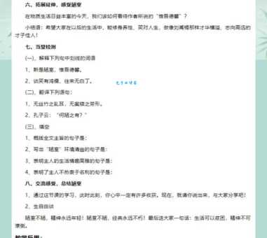 《陋室铭》教案教学设计