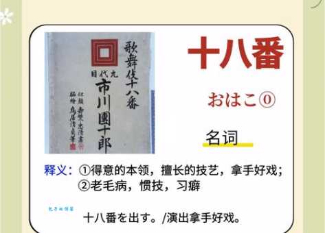汉字“番”的读音、意思、用法、释义、造句