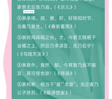 乃是什么意思
