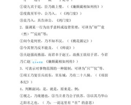 乃是什么意思