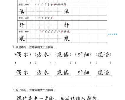 娇组词 解答娇组词有哪些与娇妻的娇组词怎么组！