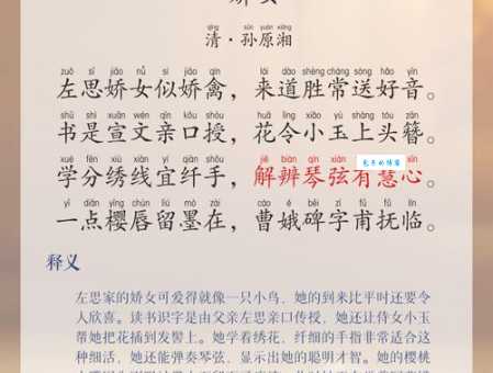 娇组词 解答娇组词有哪些与娇妻的娇组词怎么组！