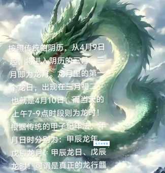 龙是什么意思