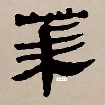汉字“莱”的读音、意思、用法、释义、造句