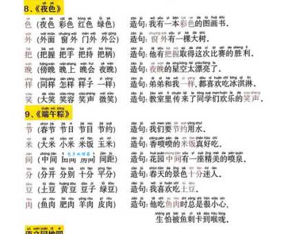 汉字“峻”的读音、意思、用法、释义、造句