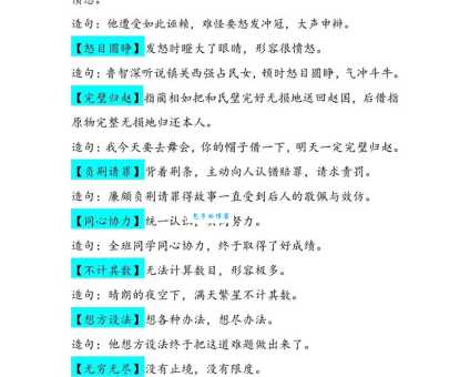 汉字“峻”的读音、意思、用法、释义、造句