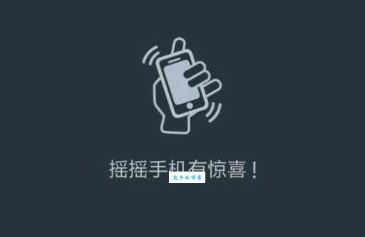 摇是什么意思