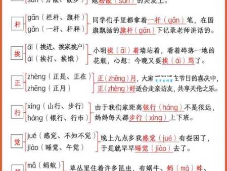 汉字“蝶”的读音、意思、用法、释义、造句