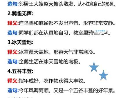 汉字“腻”的读音、意思、用法、释义、造句