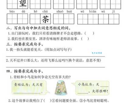 汉字“界”的读音、意思、用法、释义、造句