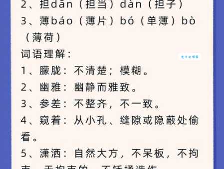 缀组词_缀字组词