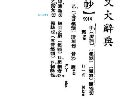 汉字“洼”的读音、意思、用法、释义、造句