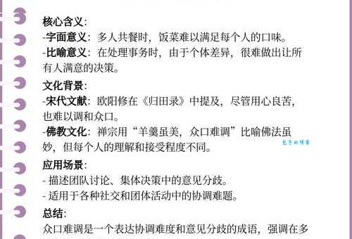 众是什么意思
