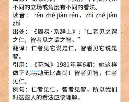 智是什么意思