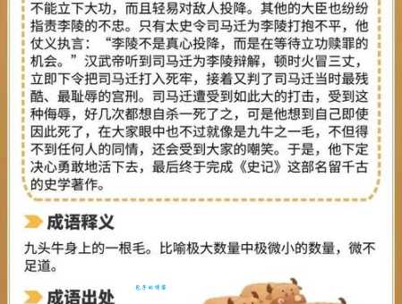 九牛一毛造句