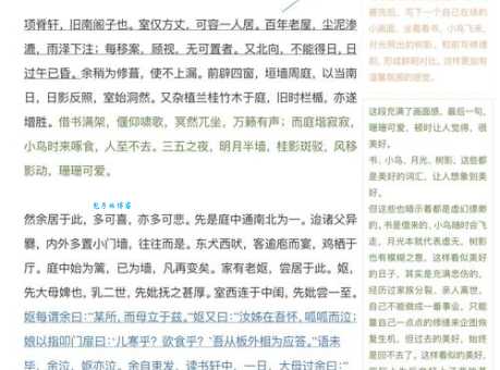 汉字“脊”的读音、意思、用法、释义、造句