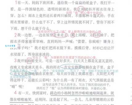 汉字“盼”的读音、意思、用法、释义、造句