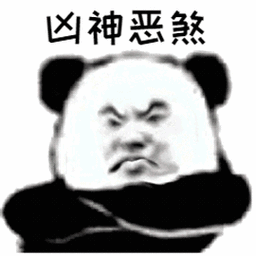 凶是什么意思