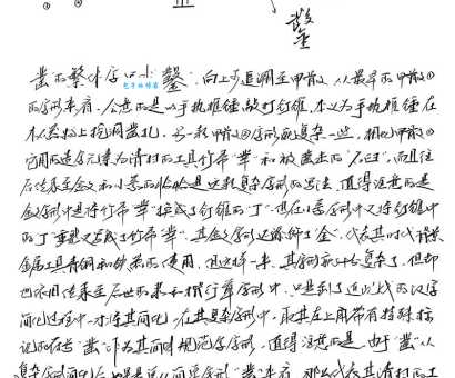 凿组词_凿字组词