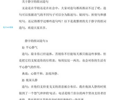 峻组词_峻字组词