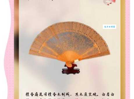 扇是什么意思