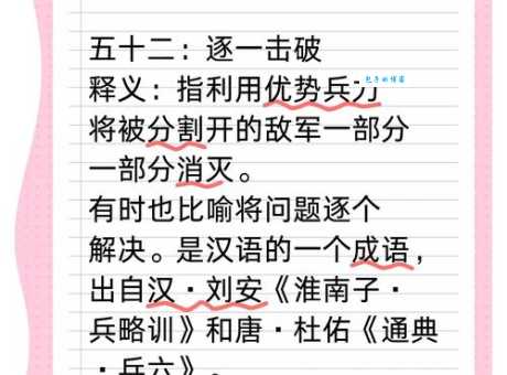 汉字“逐”的读音、意思、用法、释义、造句