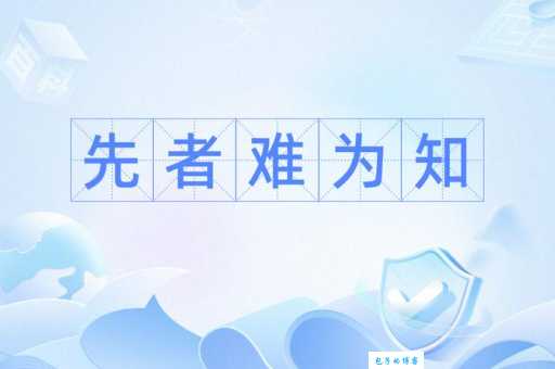 者是什么意思