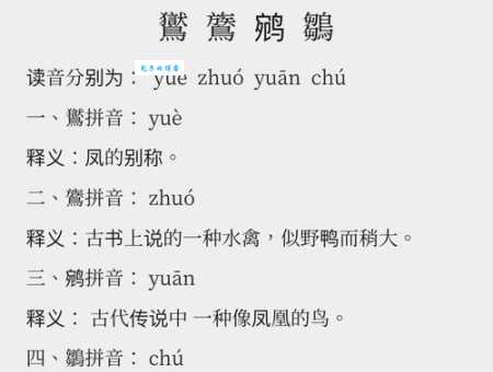 鹡怎么读？鹡的读音和意思