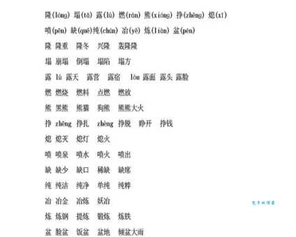 添组词_添字组词