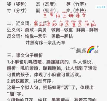 汉字“崭”的读音、意思、用法、释义、造句