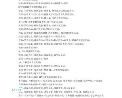 汉字“崭”的读音、意思、用法、释义、造句