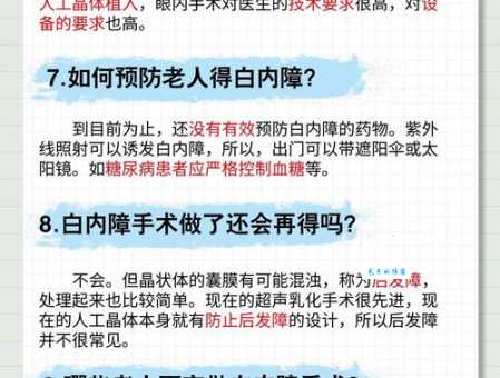 障是什么意思