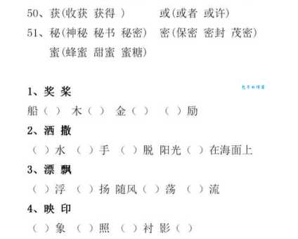沿组词_沿字组词