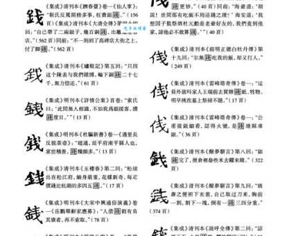 捐是什么意思