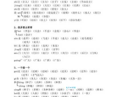 锚组词_锚字组词