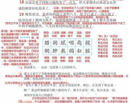 粥的多音字组词信息