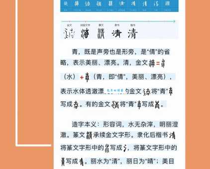 清组词 解答清组词有哪些与清的笔顺怎么写！
