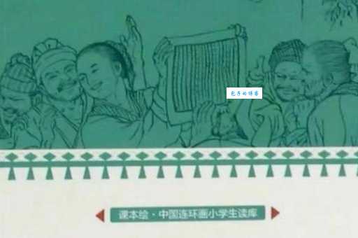 中国古代科学家的故事：毕昇发明活字印刷术