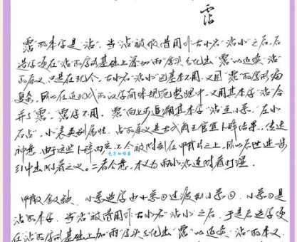 汉字“沾”的读音、意思、用法、释义、造句