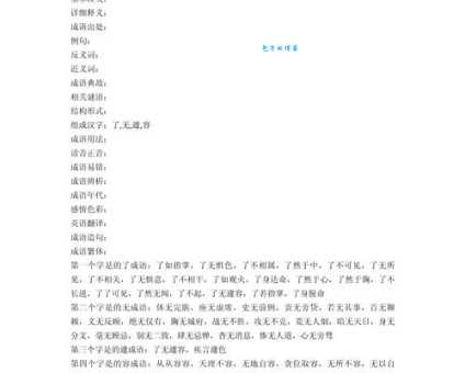 汉字“费”的读音、意思、用法、释义、造句