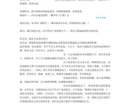 汉字“费”的读音、意思、用法、释义、造句